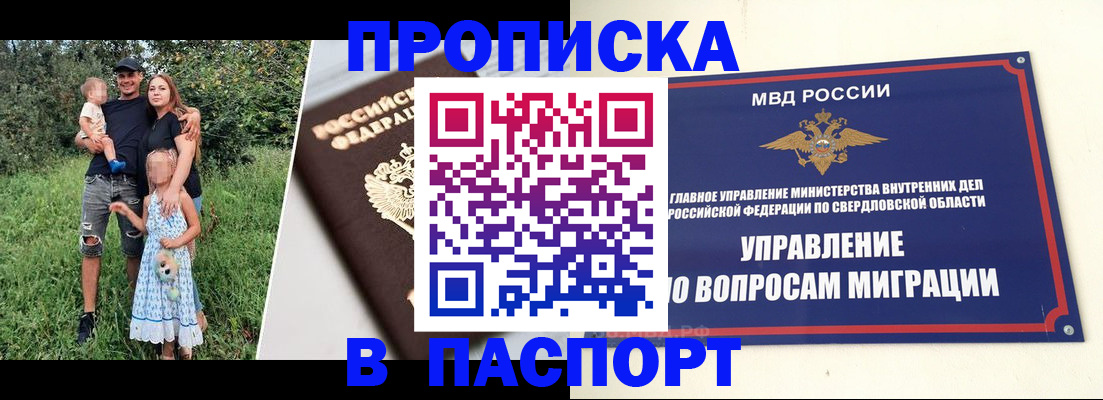 временная регистрация 2025 в Яранске